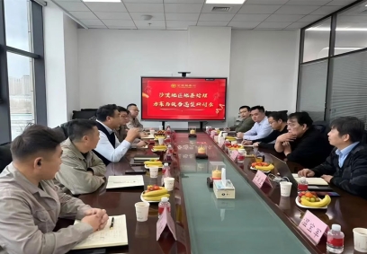 2025年2月2日由泰安恒大機械有限公司、金寶島公司等有關單位及專家參與的“沙漠地區地基處理方案與設備選型研討會”在太原金寶島公司圓滿落幕！